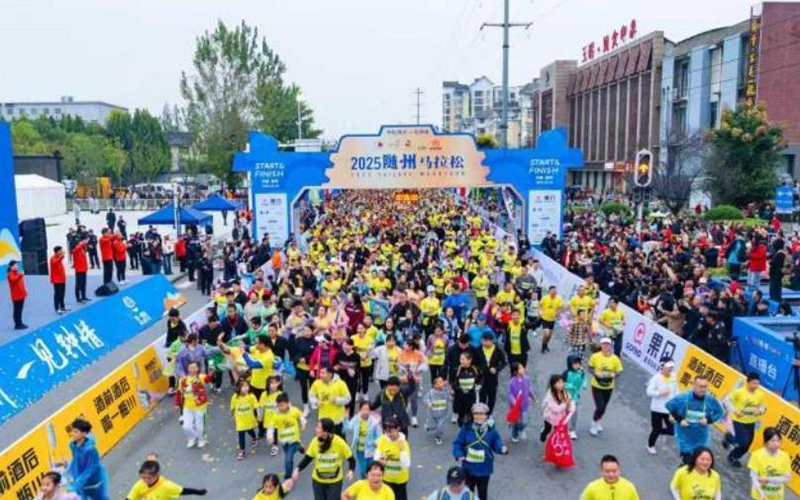 2025随州马拉松鸣枪开跑。张德文摄