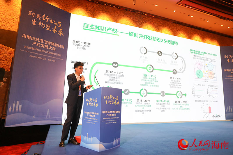 主题分享环节。人民网记者 牛良玉摄