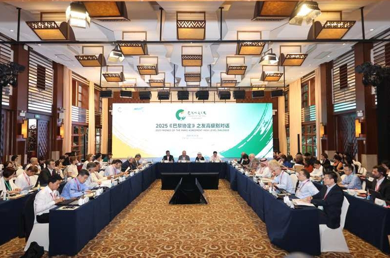 第七届“《巴黎协定》之友”高级别对话会在中国海南保亭举行。保亭宣传部供图