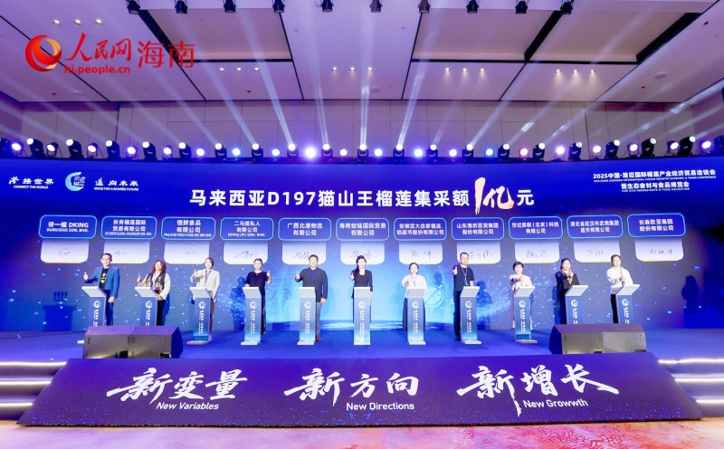 3、现场举行签约仪式。 人民网 枉源摄