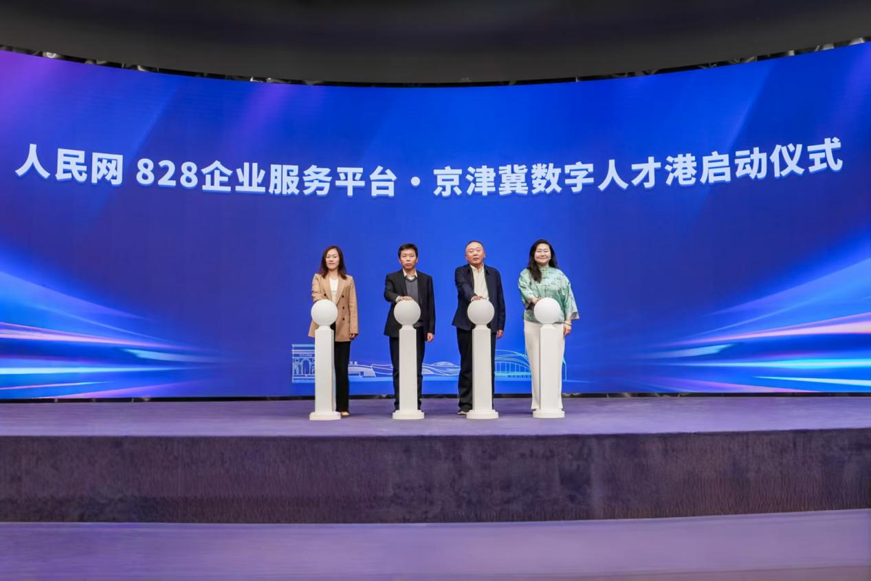 启动仪式现场。主办方供图