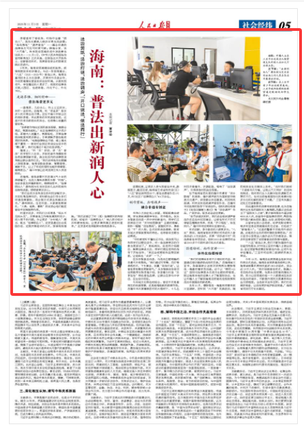 《人民日报海外版》(2025年11月03日 第 05 版)