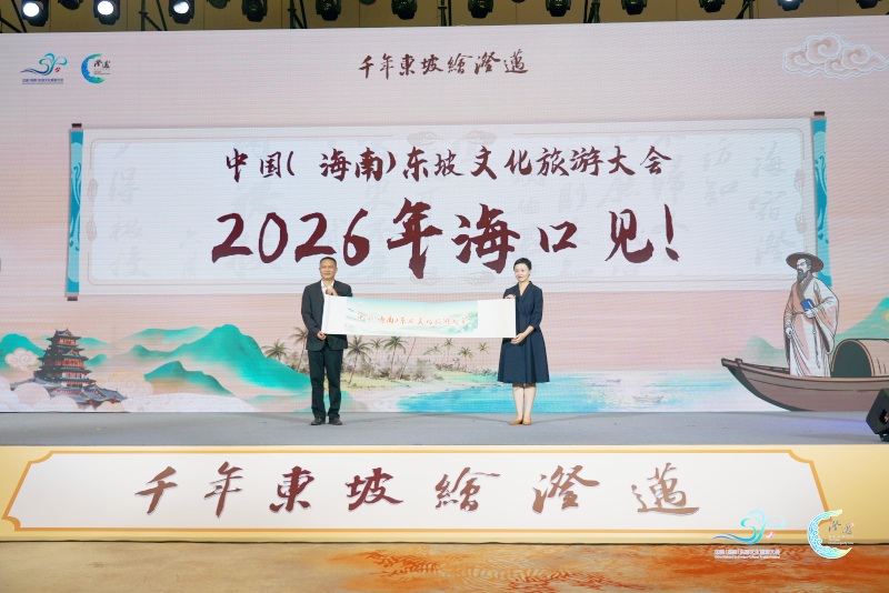 主办城市交接仪式。 主办方供图